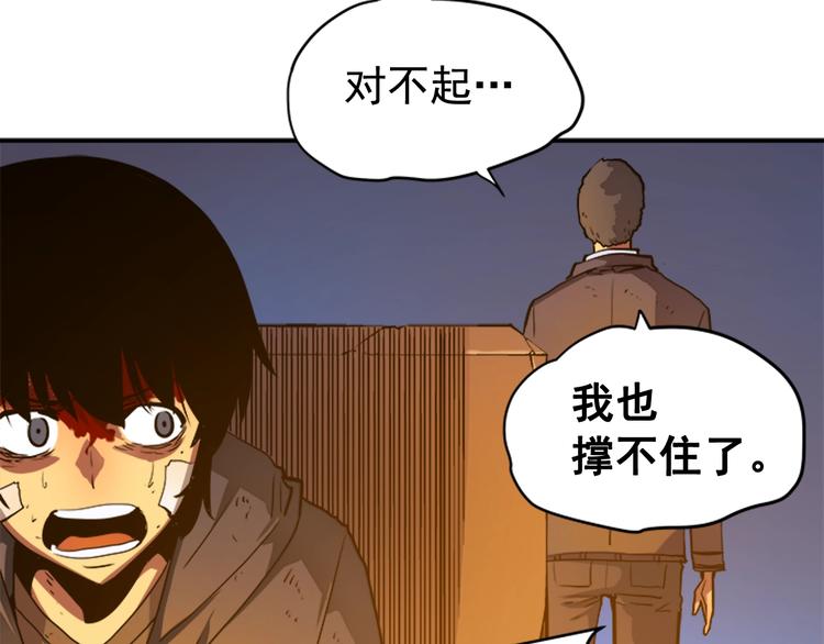 第9话 出口打开了114
