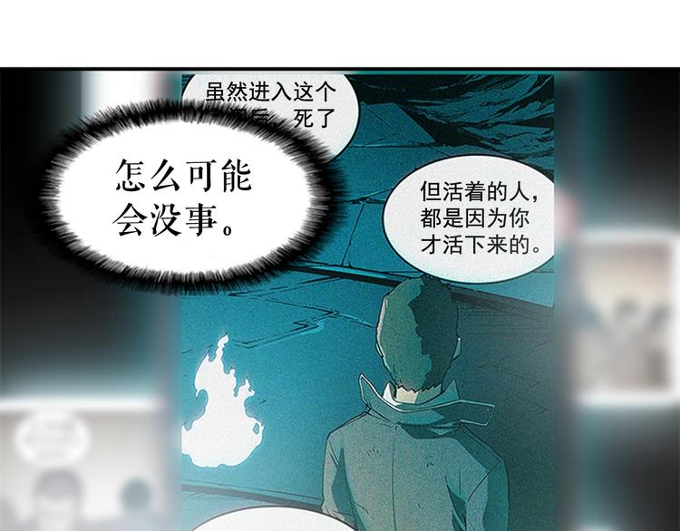 第10话 成为【玩家】113