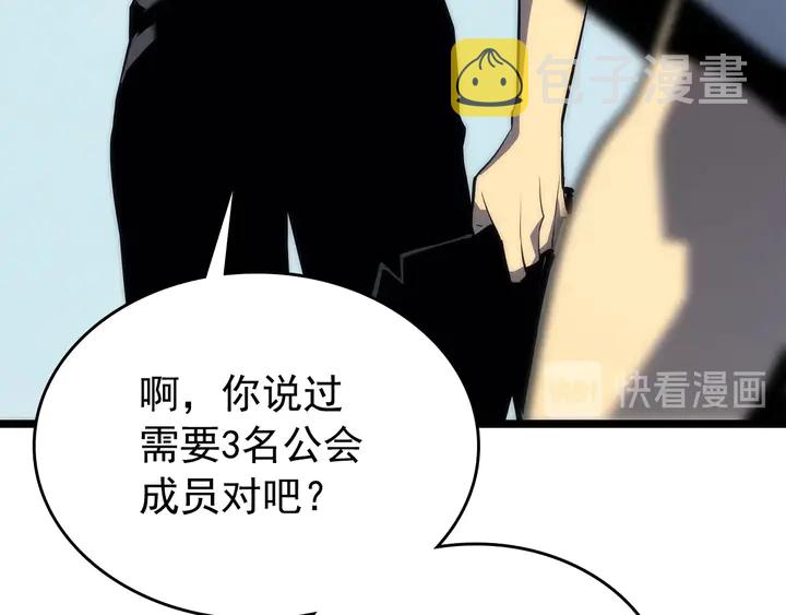 第112话 单身汉公会27