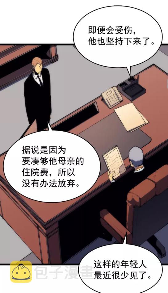 第65话 S级矿工24