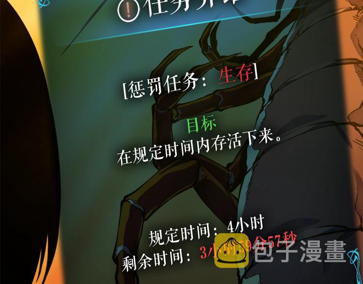 第11话 系统惩罚183