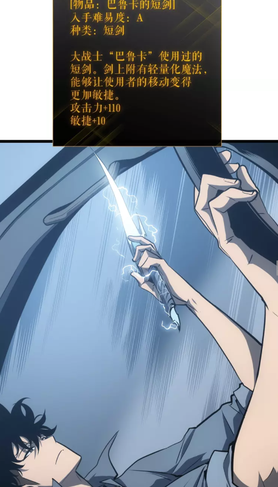 第55话 威胁我？43