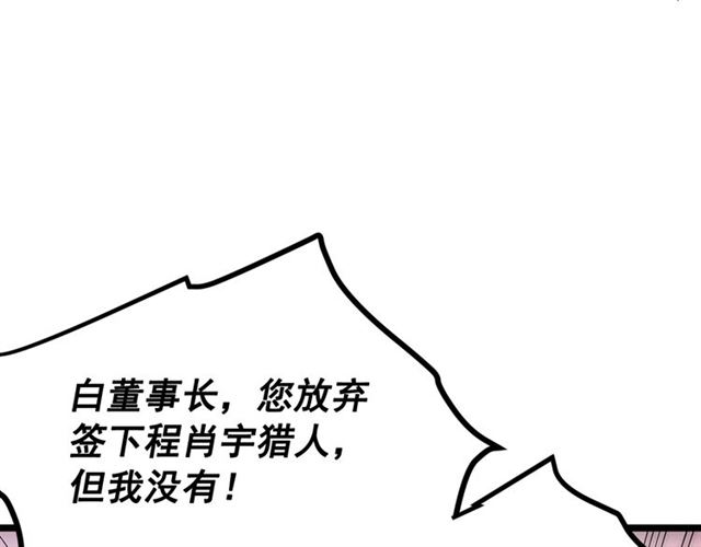 第79话 记者的骚扰108