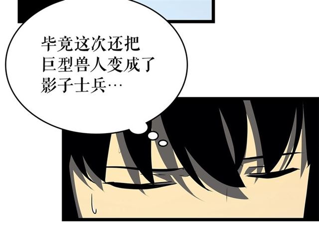 第77话 S级猎人证111