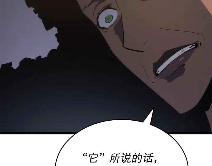 第149话 猎杀名单71