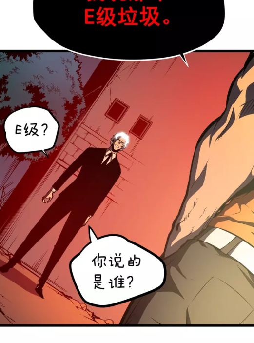 第49话 谁是累赘47