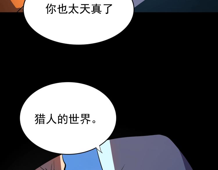 序章 我独自升级39