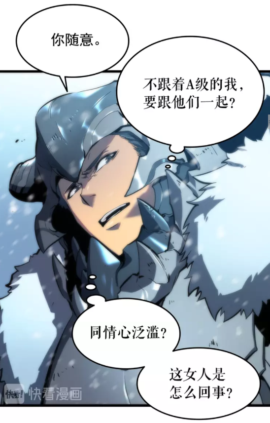 第49话 谁是累赘21