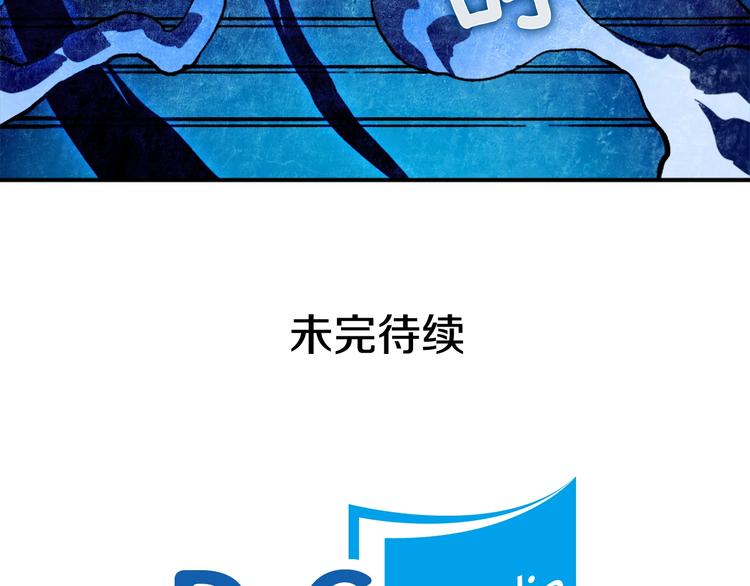 第12话 弱者的二次觉醒151
