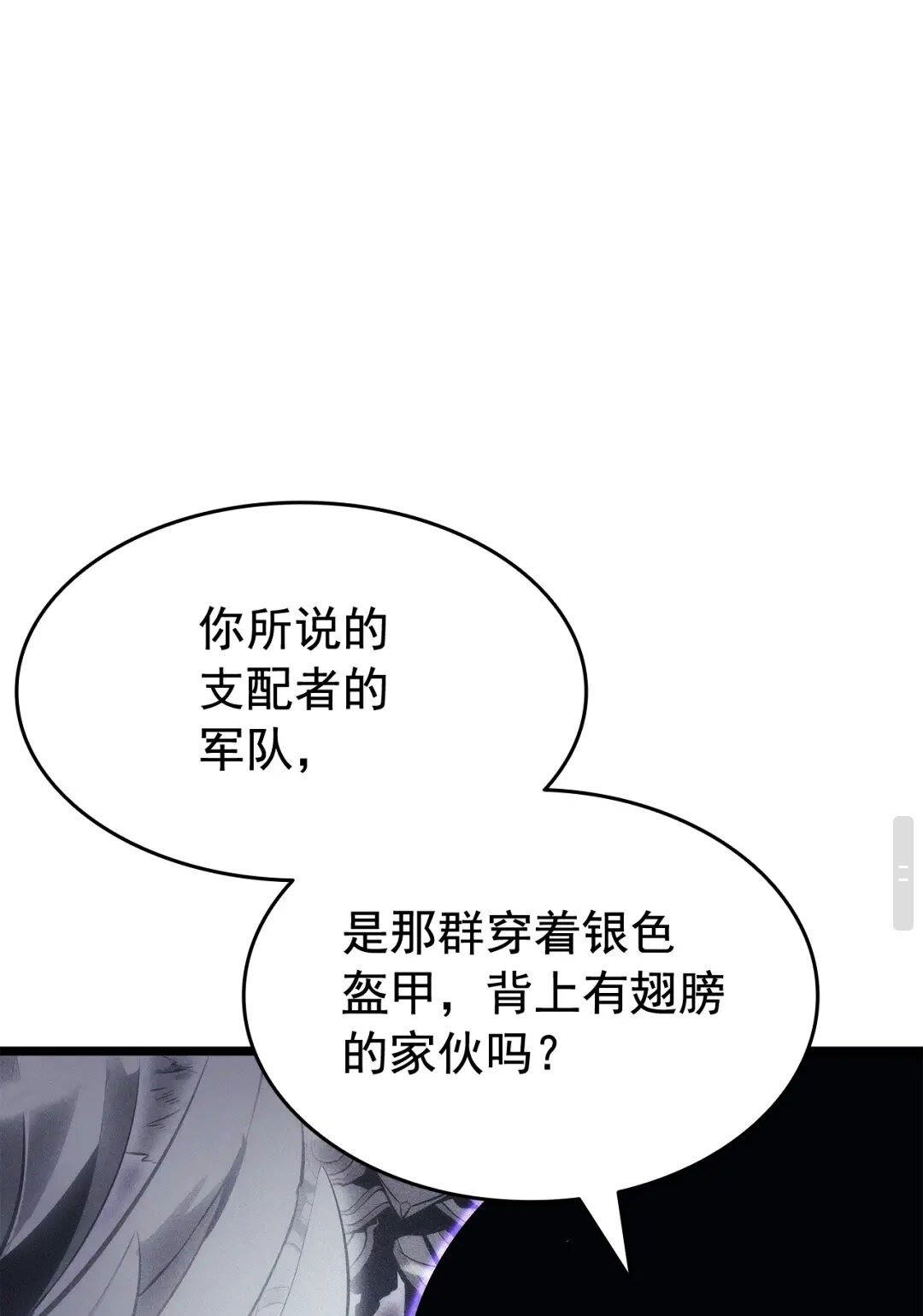 第137话 被封印的君王87