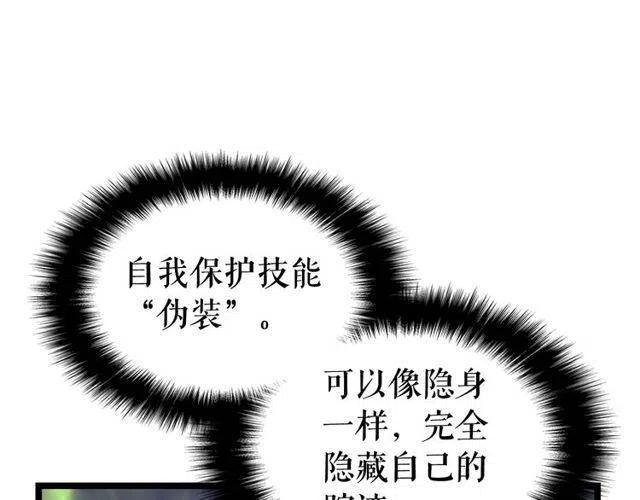 第99话 邪恶蚂蚁152