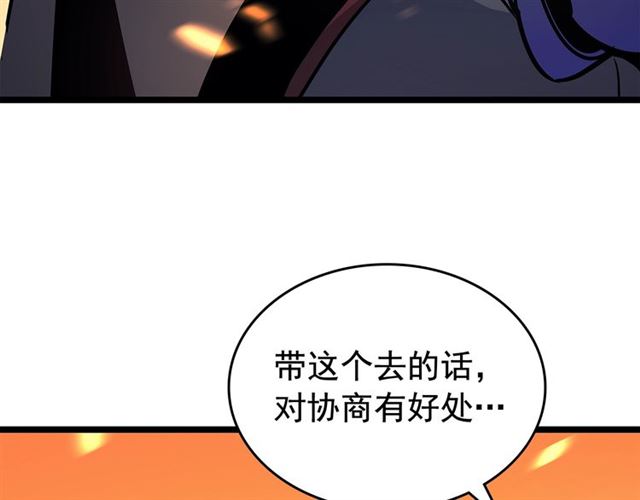第84话 影子升级！53