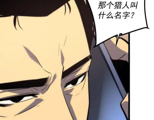 第94话 进化的蚂蚁33