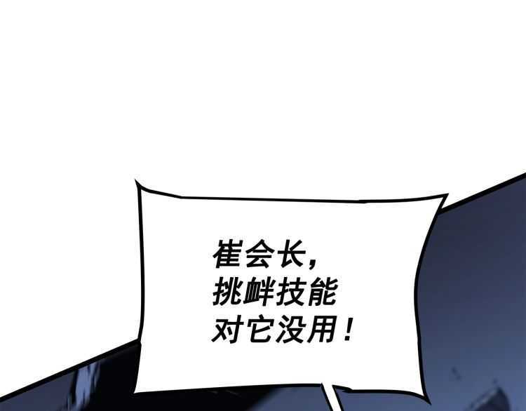 第129话 视角117