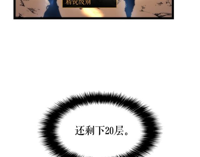 第81话 恶魔贵族64