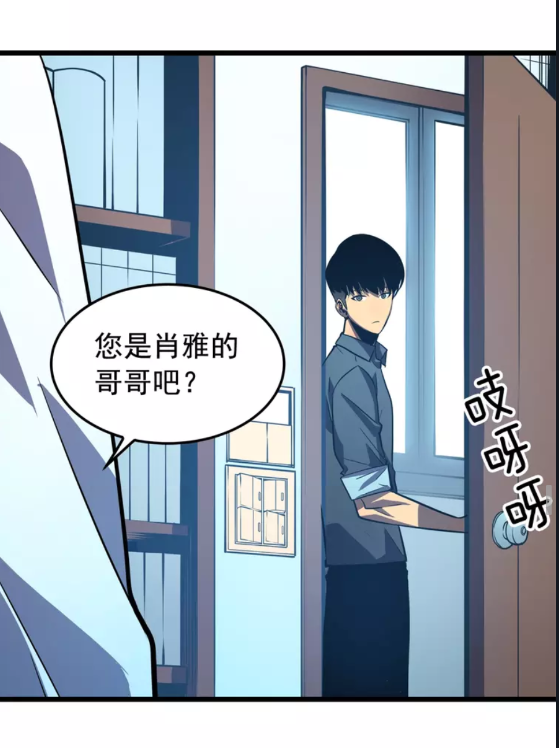 第46话 妹妹的同学32