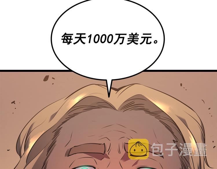 第123话 共享翻车250