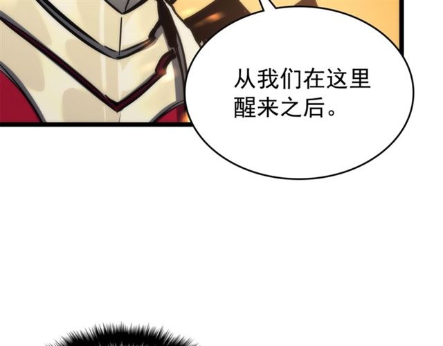 第82话 恶魔女艾西尔144