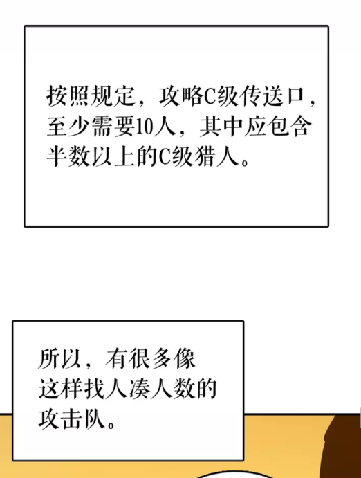 第18话 小队！出发！62