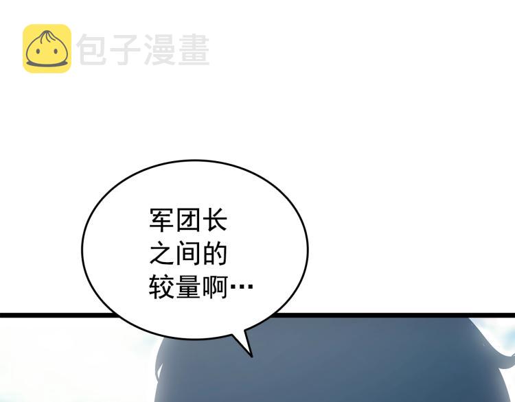 第167话 真正的战争161