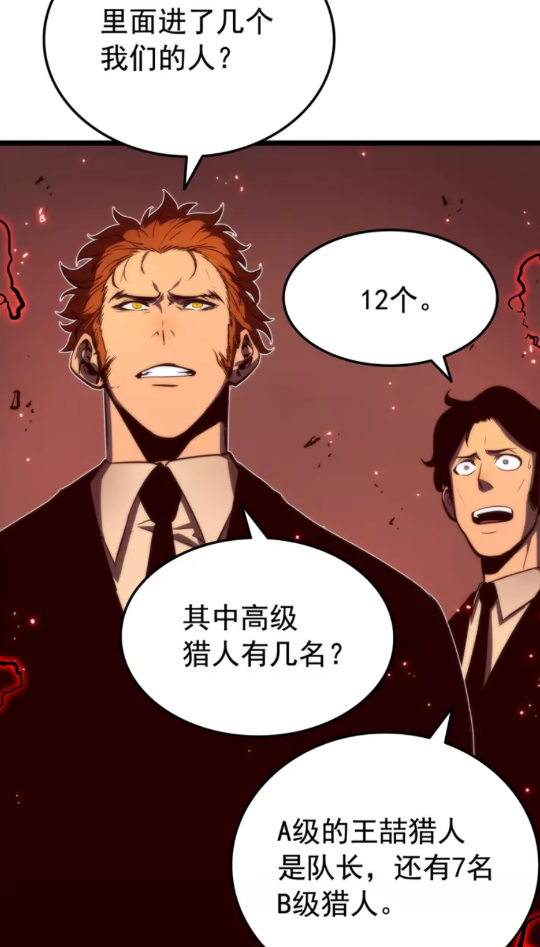 第48话 雪地白鬼39
