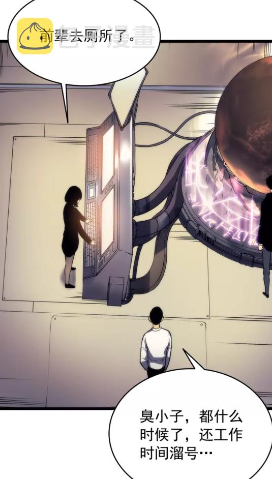 第62话 他是S级？！28