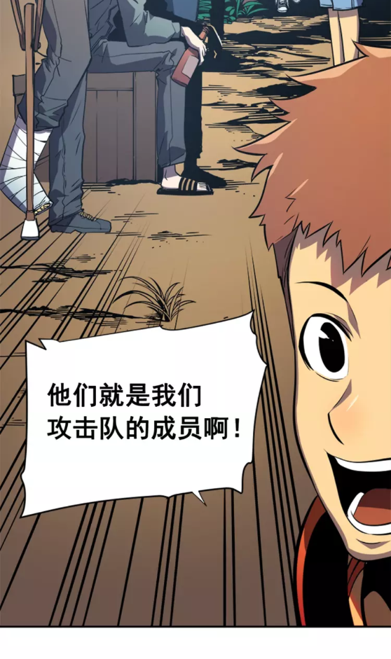 第35话 待遇优厚的组团32