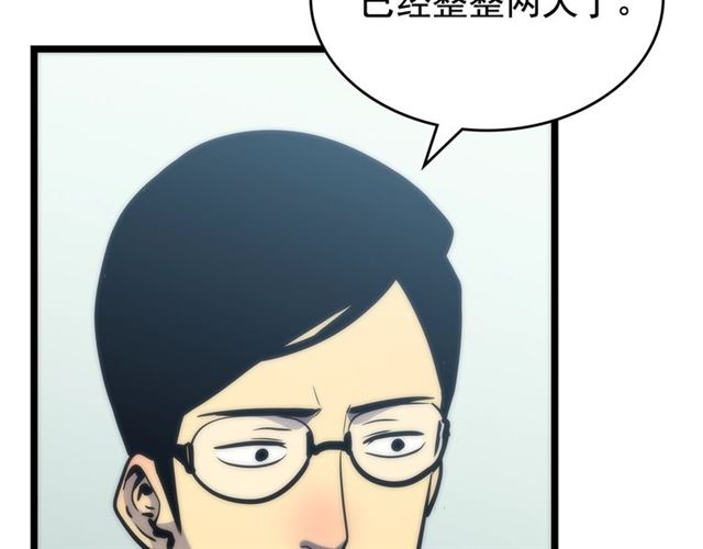第80话 上岸的蚂蚁137