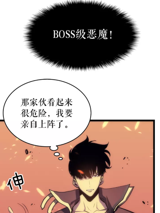 第58话 火神54
