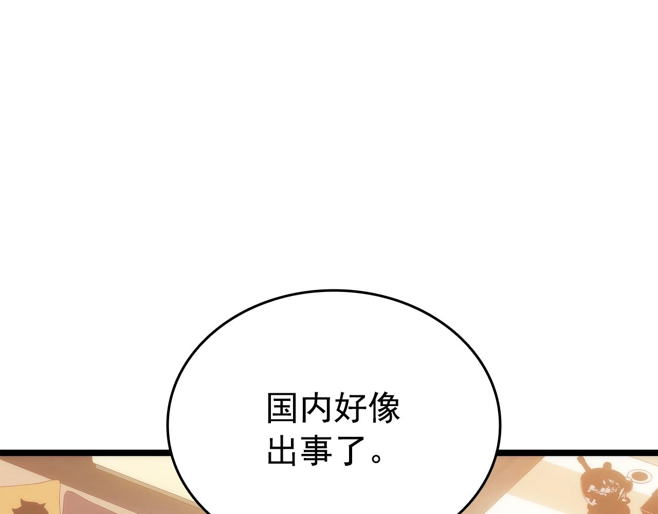 第156话 发疯的野兽173