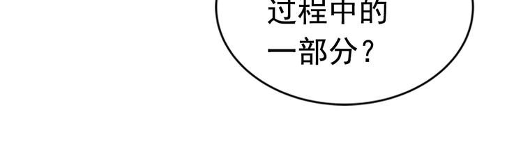 第12话 弱者的二次觉醒106
