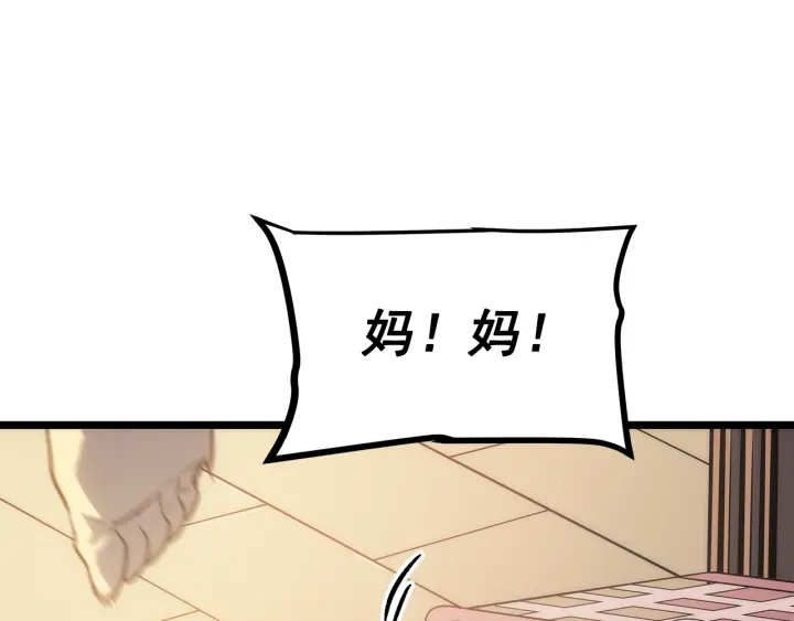第153话 卡米什的愤怒42
