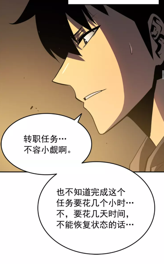 第38话 阴森气息22