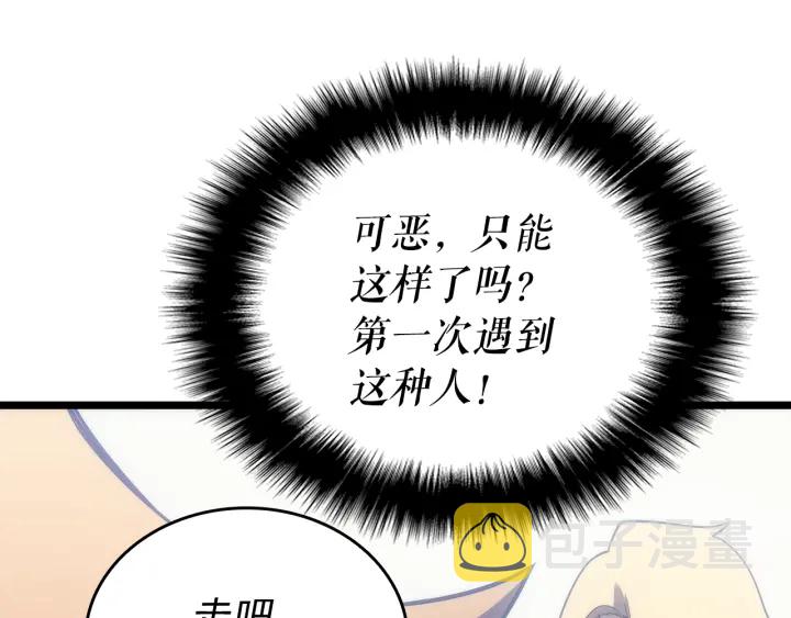第153话 卡米什的愤怒126