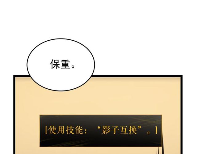 第88话 影子互换103