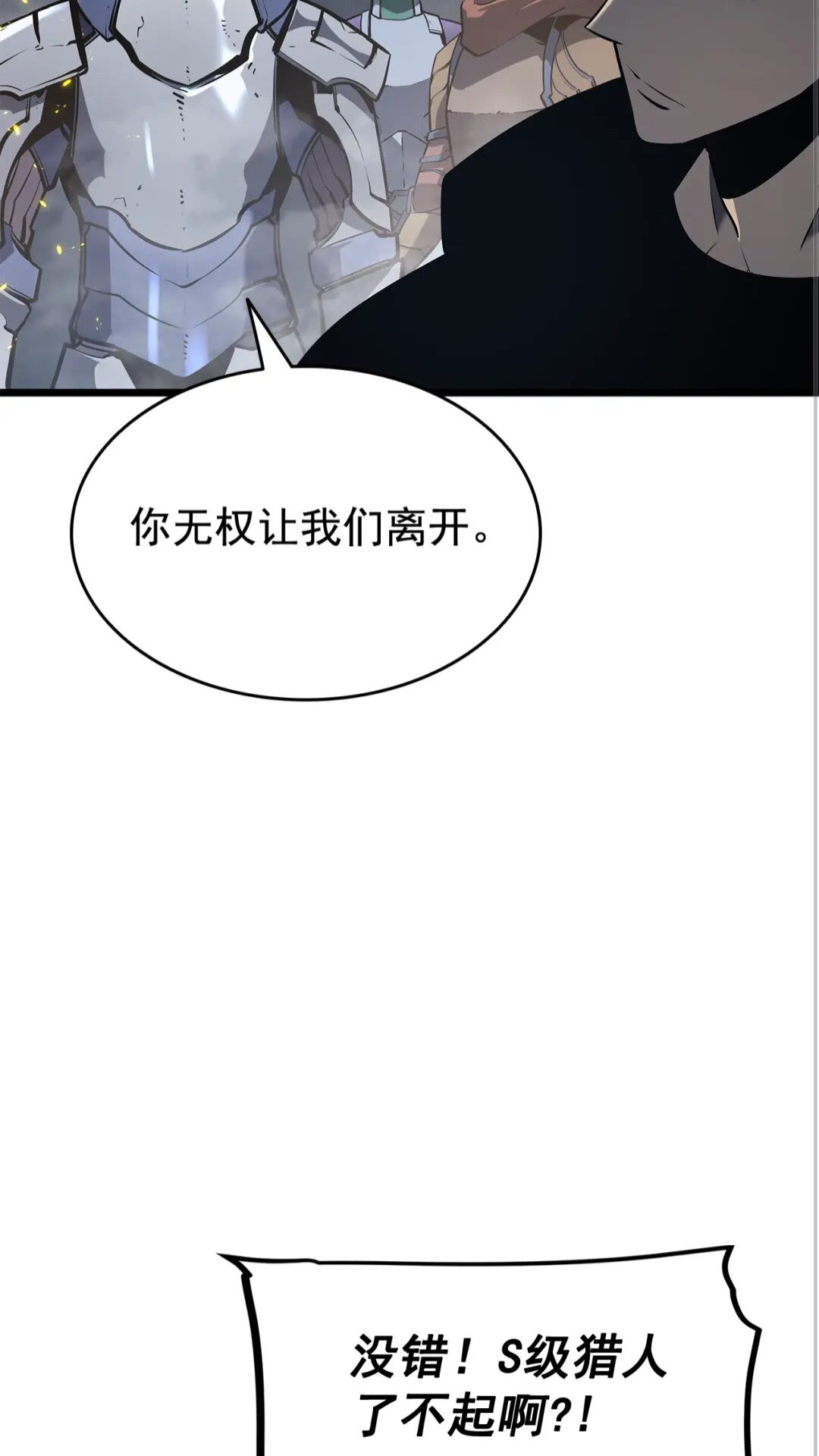 第152话 狩猎暗影君王62