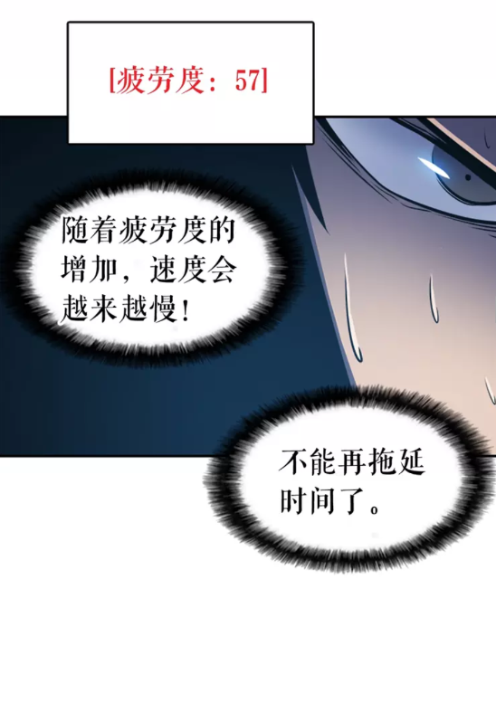 第22话 击杀！32