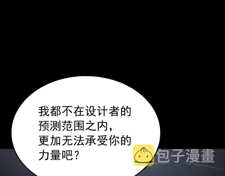 第163话 我就是你241