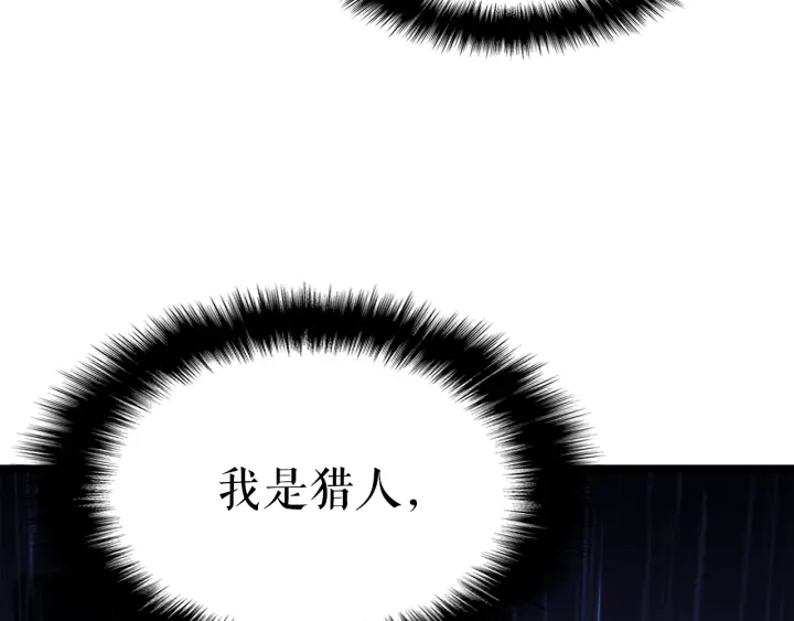 第152话 狩猎暗影君王113