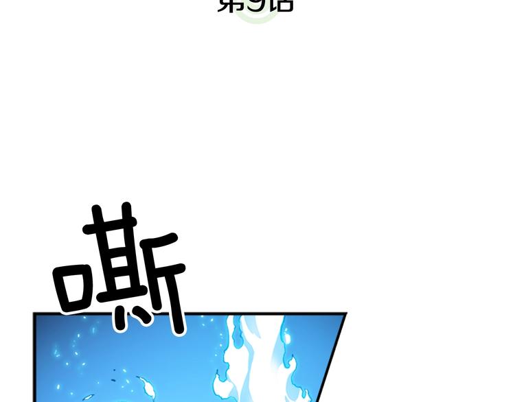 第9话 出口打开了7
