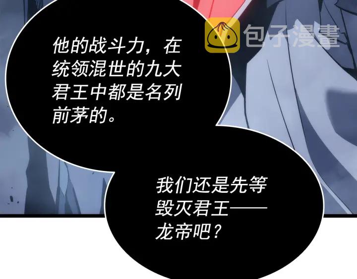 第152话 狩猎暗影君王29