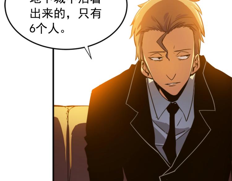 第11话 系统惩罚51