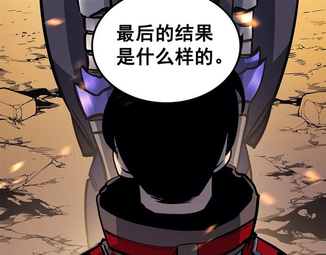 第85话 恶魔王巴兰37
