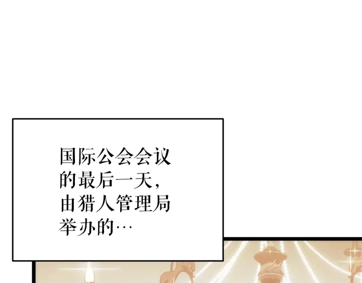 第149话 猎杀名单135