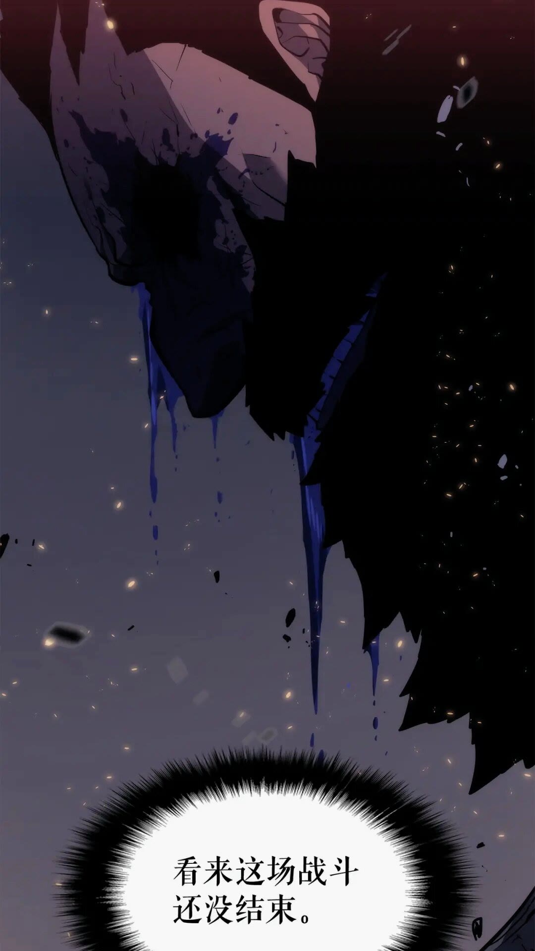 第137话 被封印的君王9