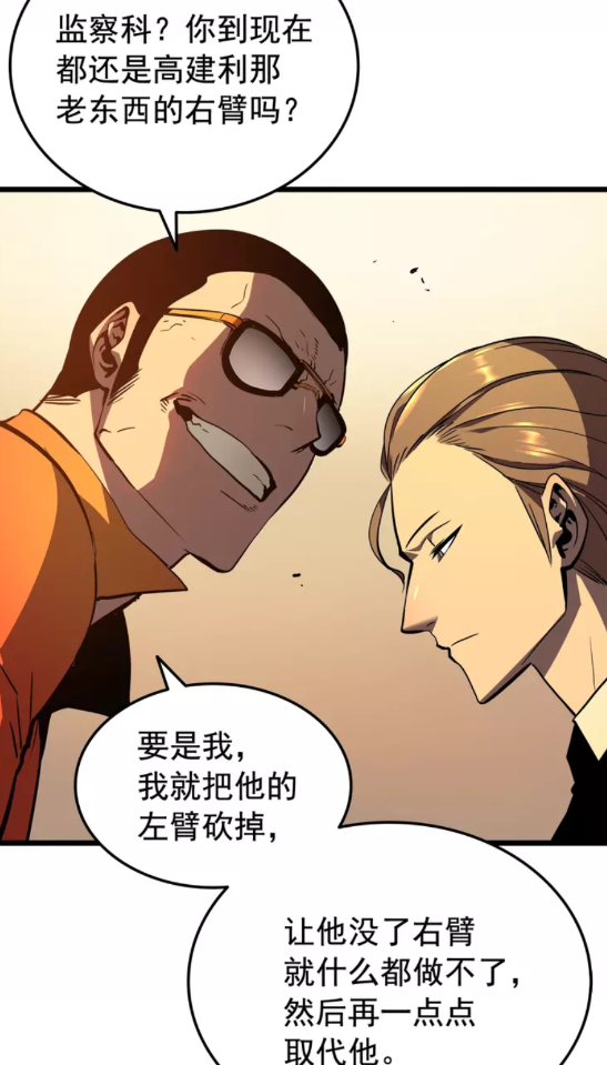 第47话 红色传送口20