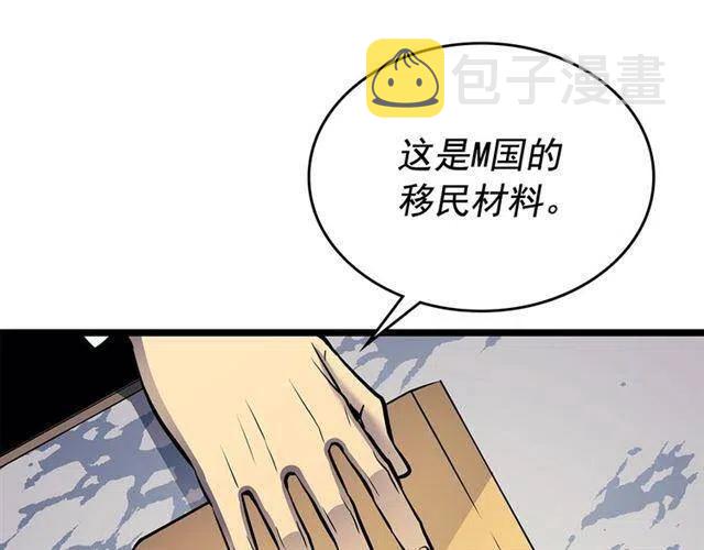 第108话 升级者165
