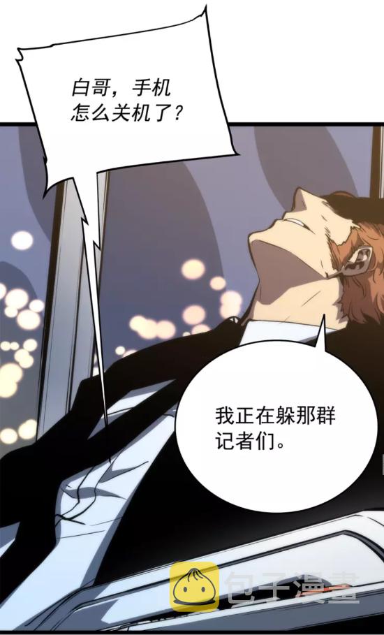 第56话 人型魔兽？66