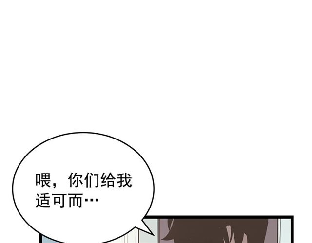 第79话 记者的骚扰132
