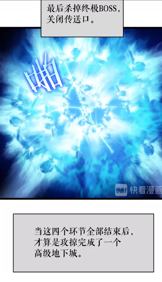 第66话 错觉吗？39
